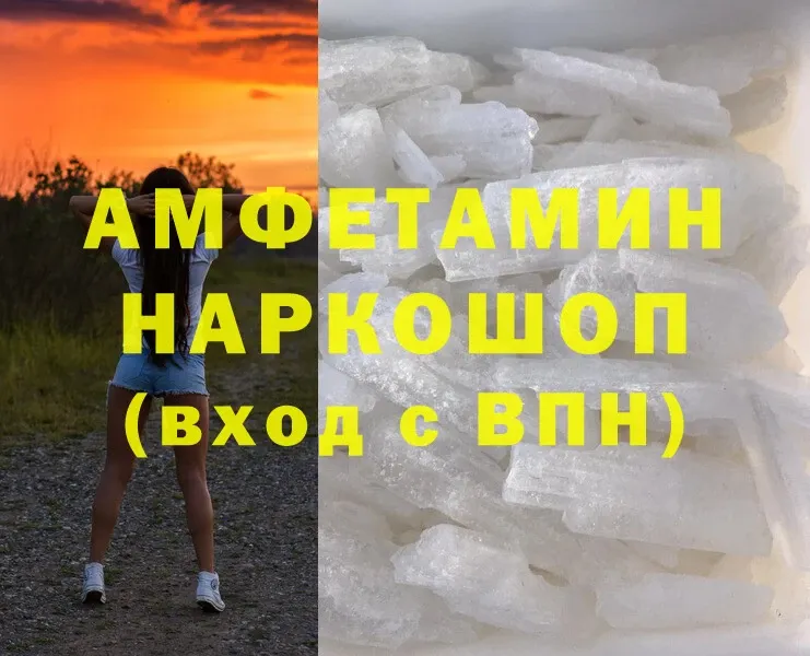 Amphetamine 98%  Павловский Посад 